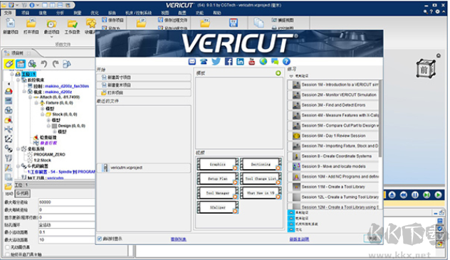 Vericut安装教程+破解激活教程(Vericut9详细安装教程)