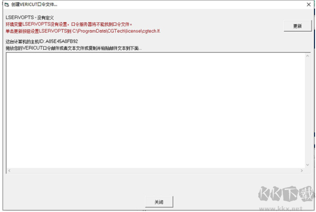 Vericut安装教程+破解激活教程(Vericut9详细安装教程)