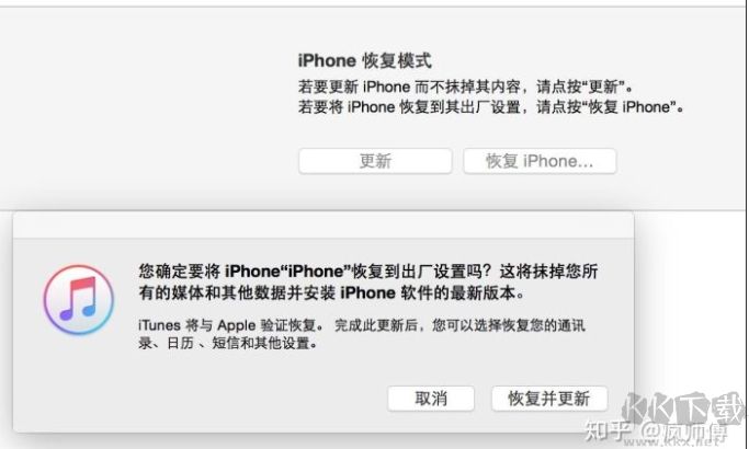 ipad已停用连接itunes什么意思（附解决方法）