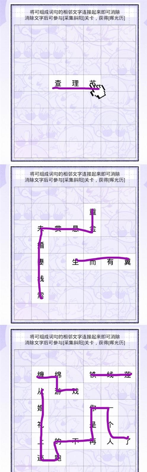 光与夜之恋念念而归活动玩法技巧 活动玩法内容解答