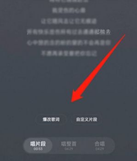 网易云音乐在哪里可以唱歌 唱歌模式使用详细教程