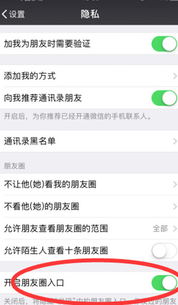 微信如何解除朋友圈限制 取消朋友圈限制步骤攻略