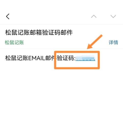 松鼠记账如何设置邮箱登录 绑定邮箱方法流程解答