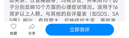 一朵心芽在哪里进行心理测评 心理测评入口位置详情