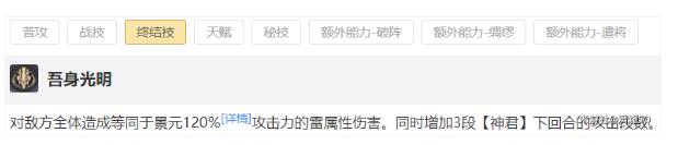 崩坏星穹铁道景元技能效果是什么 景元阵容搭配方案推荐