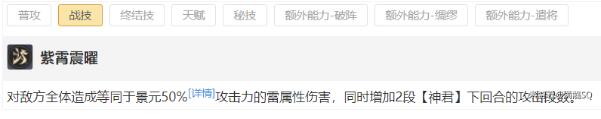 崩坏星穹铁道景元技能效果是什么 景元阵容搭配方案推荐