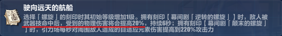 崩坏3乐土羽兔普攻流玩法技巧 羽兔普攻流玩法教程介绍