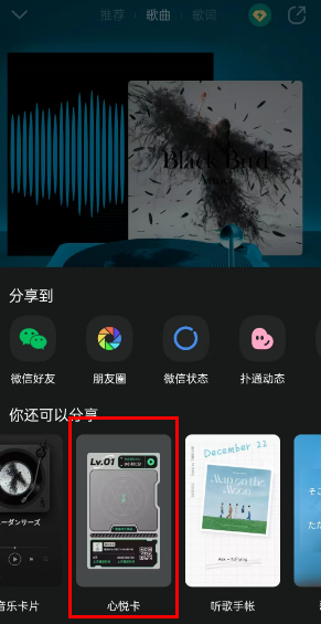 QQ音乐如何参加心悦卡活动 心悦卡玩法模式详情