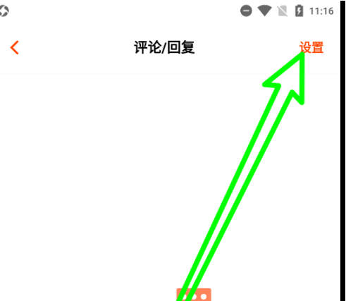 芒果tv如何清空收到的评论 清空评论消息步骤教程