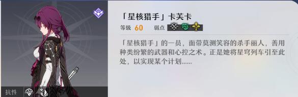 崩坏星穹铁道如何打败卡芙卡 挑战卡芙卡阵容推荐