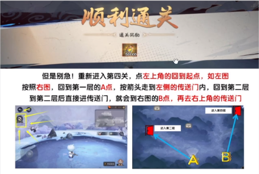 阴阳师绮都探秘第四关如何通关 神秘海岸打法路线详情