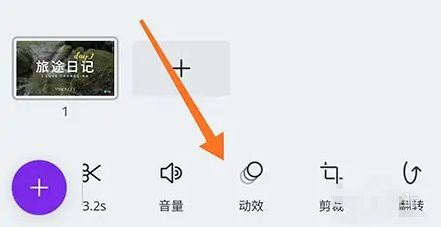 canva在哪里添加视频动效 动效效果用法教程