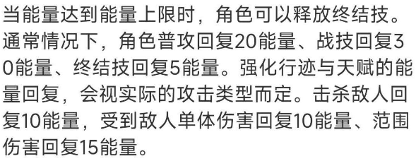 崩坏星穹铁道如何才能使用大招 积攒终结技能量步骤攻略