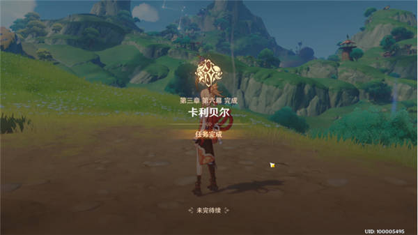 原神既已写下的命运任务剧情是什么 魔神任务全流程图文教程