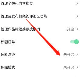 抖音火山版在哪里使用色彩滤镜 开启色彩滤镜步骤攻略