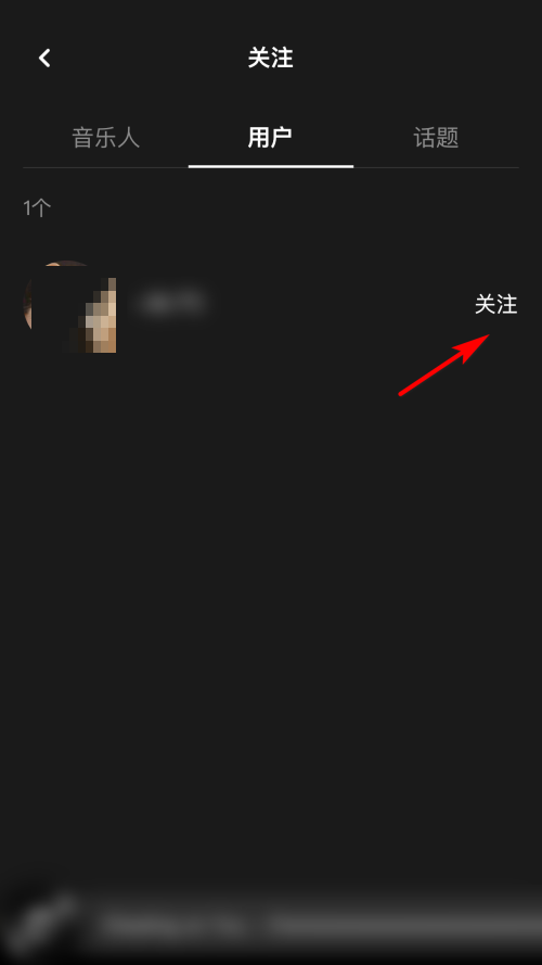 moo音乐如何取消关注 取消关注用户步骤教程