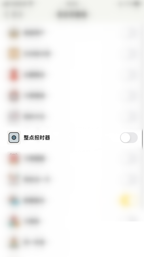 小日常APP在哪里开启整点报时功能 设置整点报时步骤攻略
