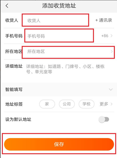 淘宝在哪里可以添加新收货人 添加收货人方法流程解答