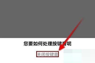 小日常在哪里可以关闭按键音 按键静音设置详细教程