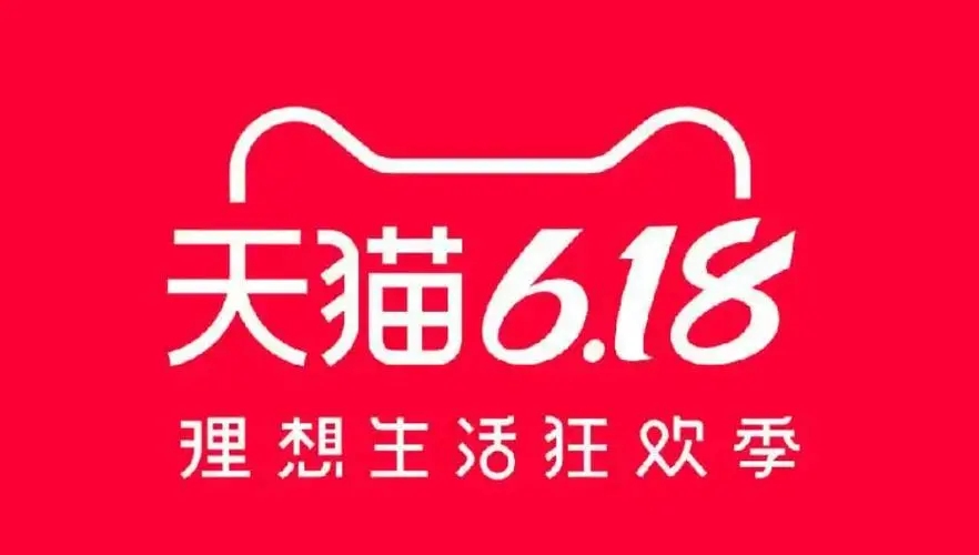 2023淘宝天猫618有什么优惠 618满减活动规则解读