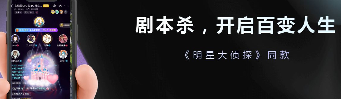 百变大侦探秘之馆的魔术师真相是什么 凶手真实身份推理分析