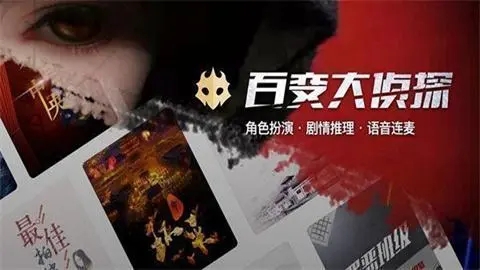 百变大侦探秘之馆的魔术师真相是什么 凶手真实身份推理分析