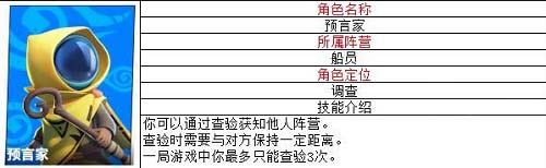 太空行动最强的职业角色是什么 全职业强度排名详情