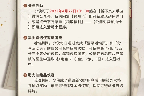 新不良人在哪里领取预约100抽的奖励 领取预约奖励流程解答