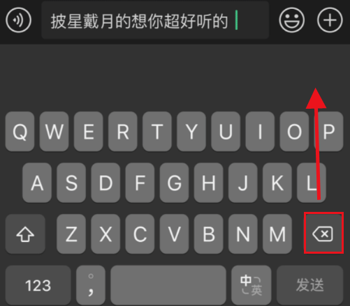 微信键盘如何一键清空打字内容 一键清空文字步骤攻略