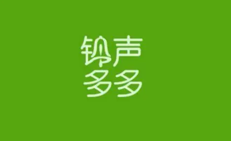 铃声多多如何添加微信提示音 设置微信提示音步骤攻略