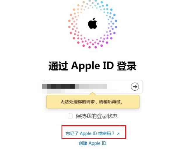 appleid登录不上去是什么原因 登录失败解决方法推荐