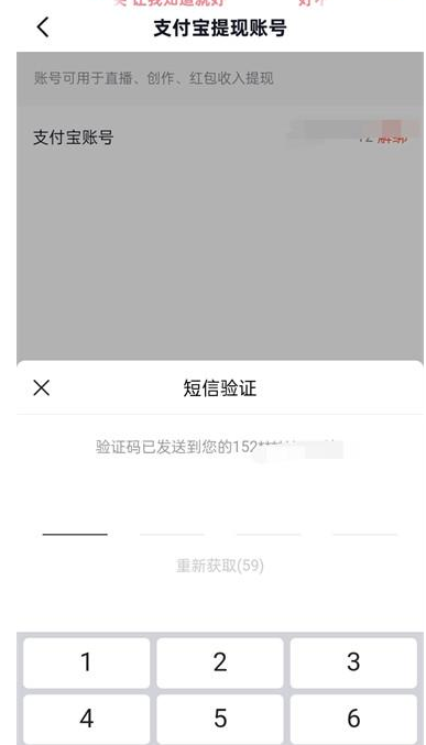 抖音火山版在哪里支付宝绑定 解绑支付宝操作步骤教程