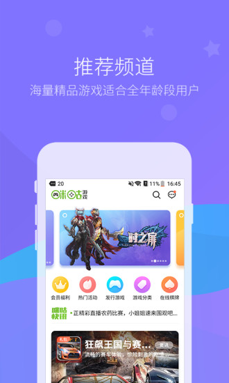 咪咕游戏app(咪咕快游)