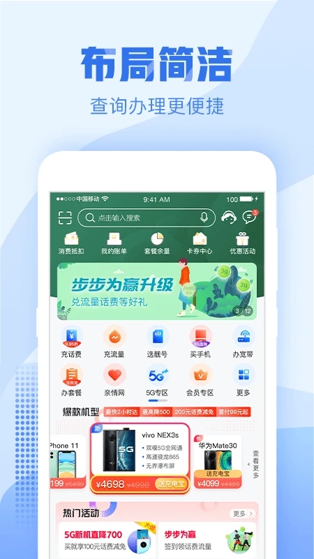 山西移动app最新版本