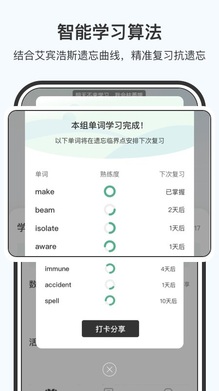 小吉背单词app下载