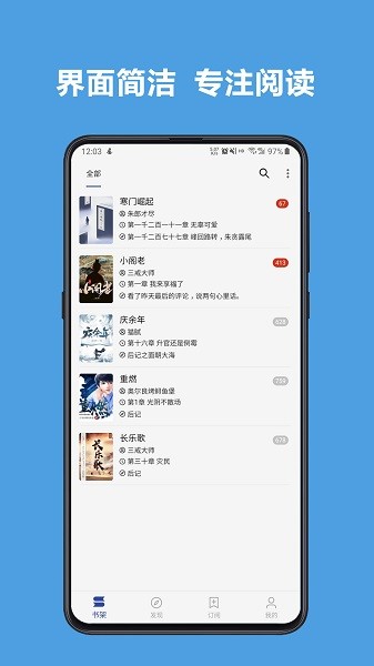 阅读app3.0最新版