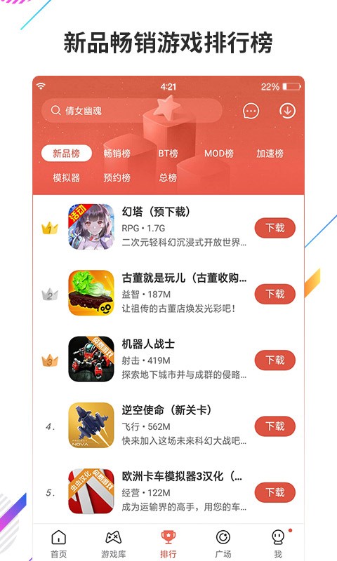 ccplaycom虫虫助手app