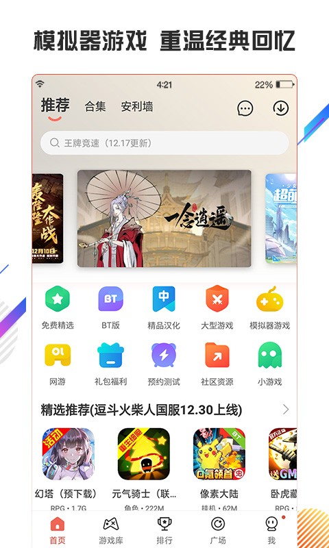 虫虫助手官方正版app