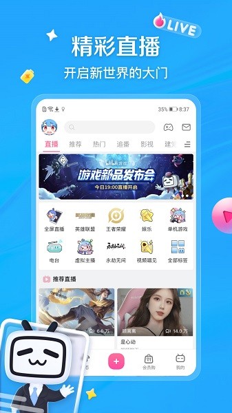 小破站app