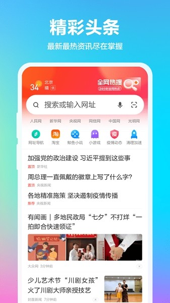 360浏览器app