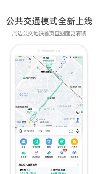 高德车主司机app