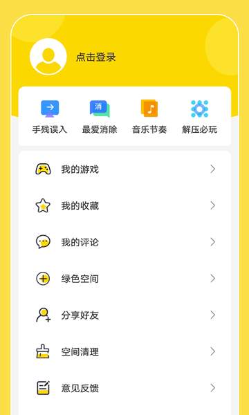 闪玩2024年最新版app