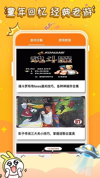 2024悟饭游戏厅app