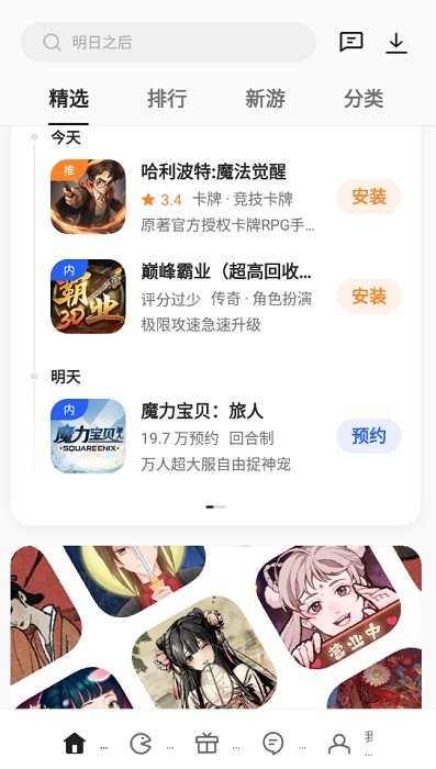 oppo游戏中心官方正版app