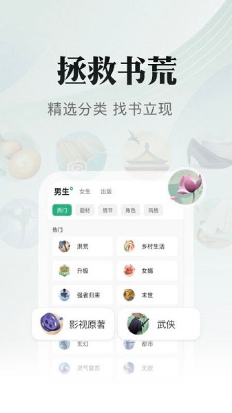 书旗小说app最新版本