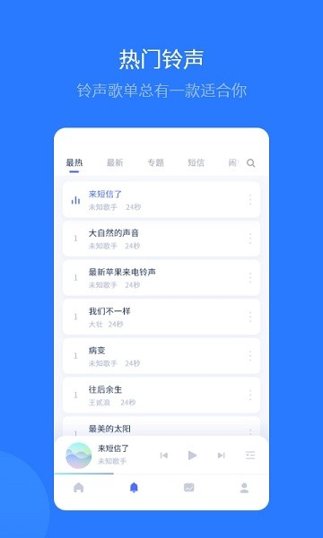 爱思助手ios版手机安装app