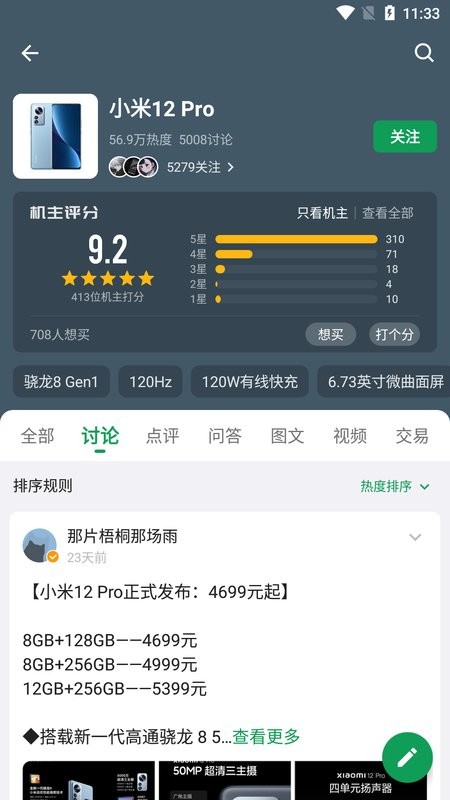 coolapk酷安网下载