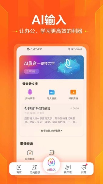 2024搜狗输入法app官方免费