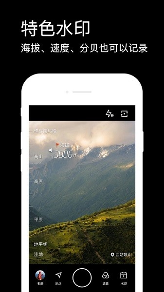 水印相机app(拍照带时间地点)