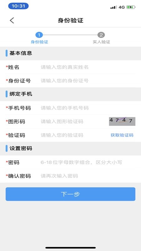 苏证通app安装